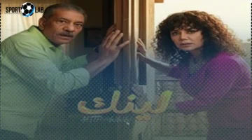 موعد الحلقة الرابعة.. مسلسل لينك يعلن ميعاد عرض جديد للموسم الحالي مع رانيا يوسف
